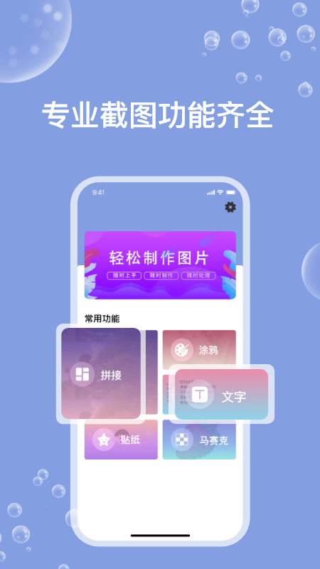 一键ps图片处理app手机版图1