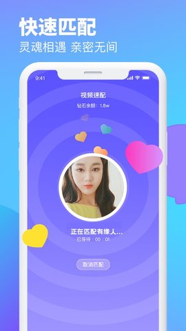 逗遇同城撩妹交友app安卓版图3