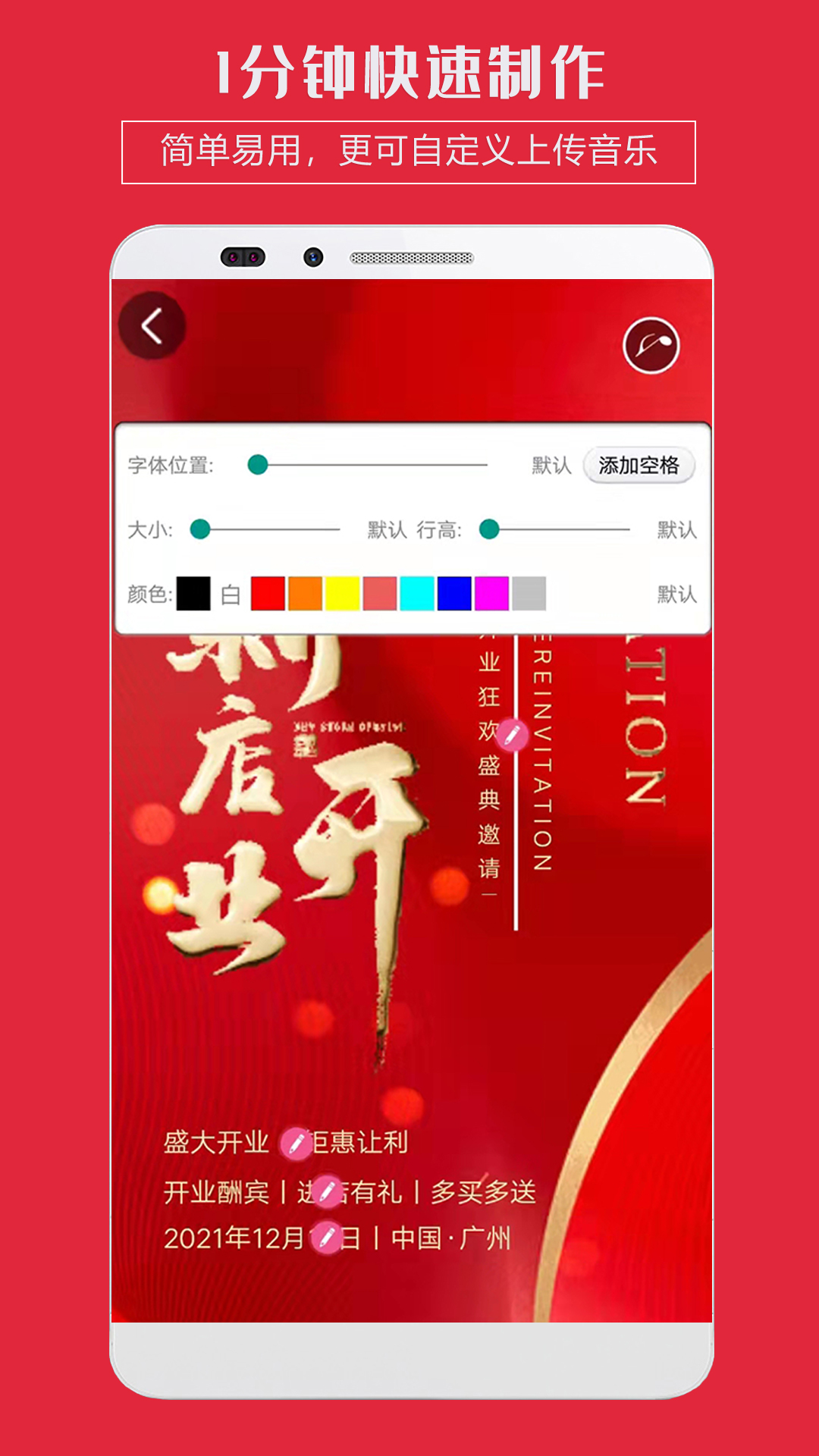 企盼请柬制作app手机版图2