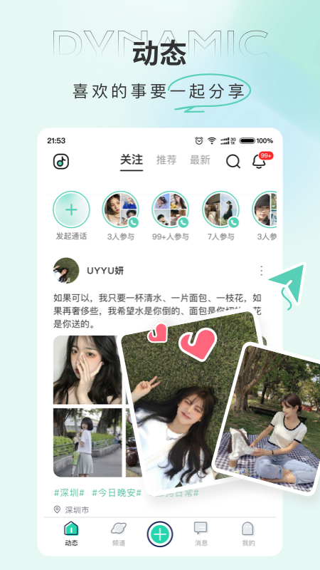 Tape提问箱app最新版图2