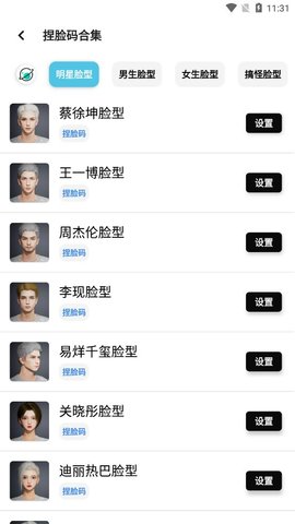 酷玩魔盒app图1