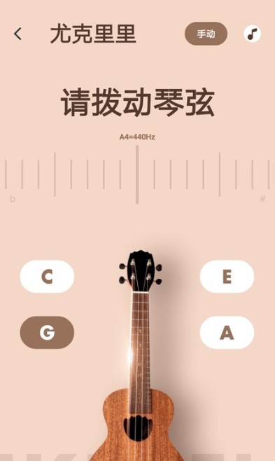 调音器调弦乐器app官方版图1