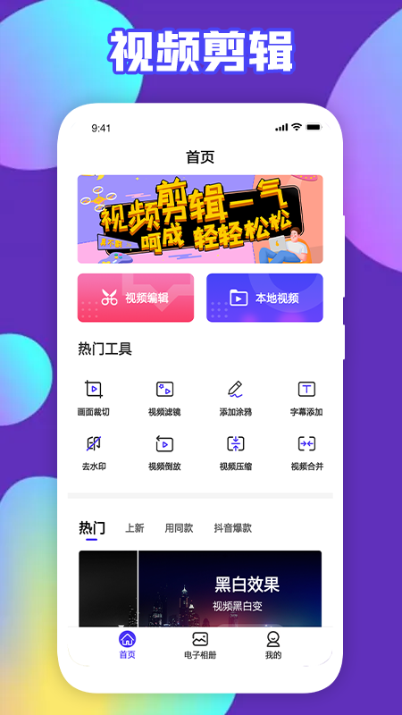 可乐视频剪辑app图3