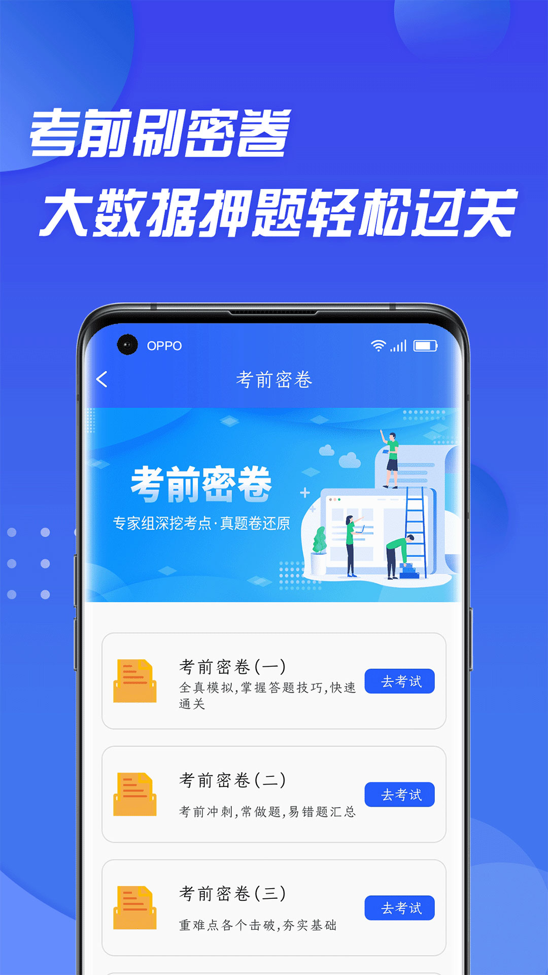 摩托车驾照考试通app图2