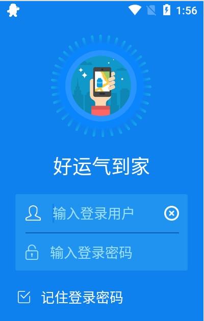 好运气到家配送app手机版图2