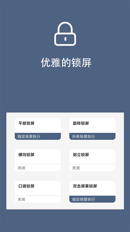 光氪引力锁屏app手机版图1