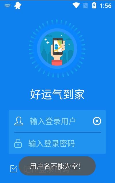 好运气到家配送app手机版图3