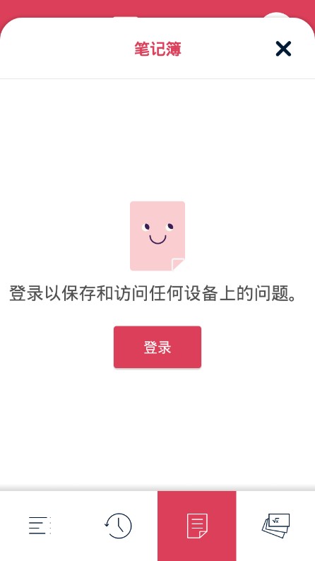 微积分计算器app图片1