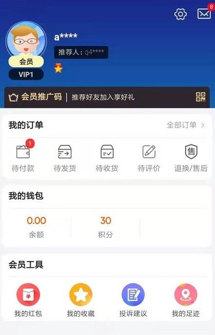 赚呗新生活松花石商城app手机版图1