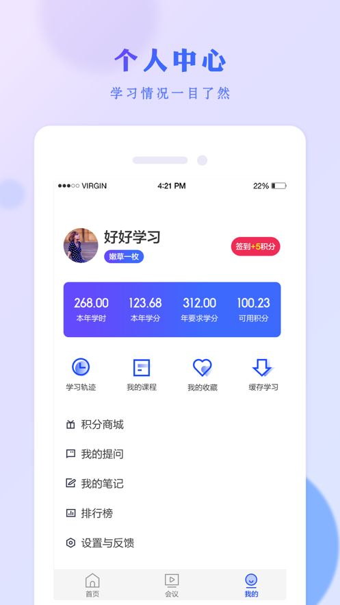 鄂中生态app图3