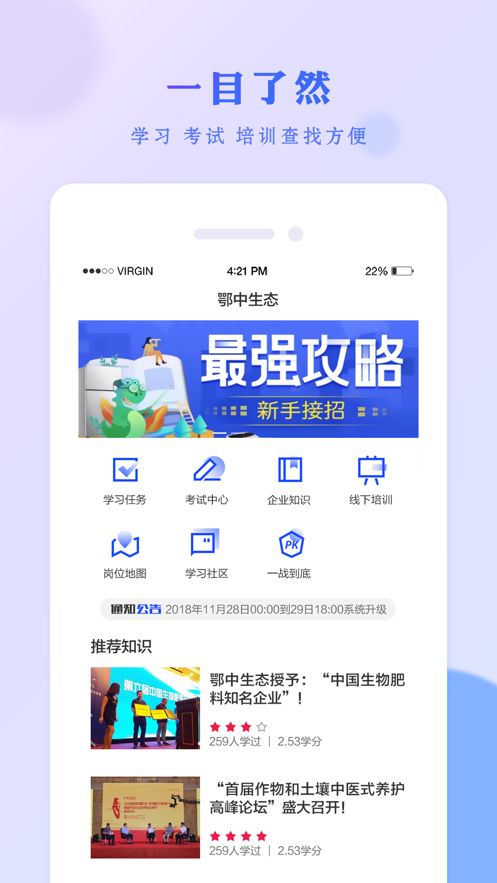 鄂中生态app图片1