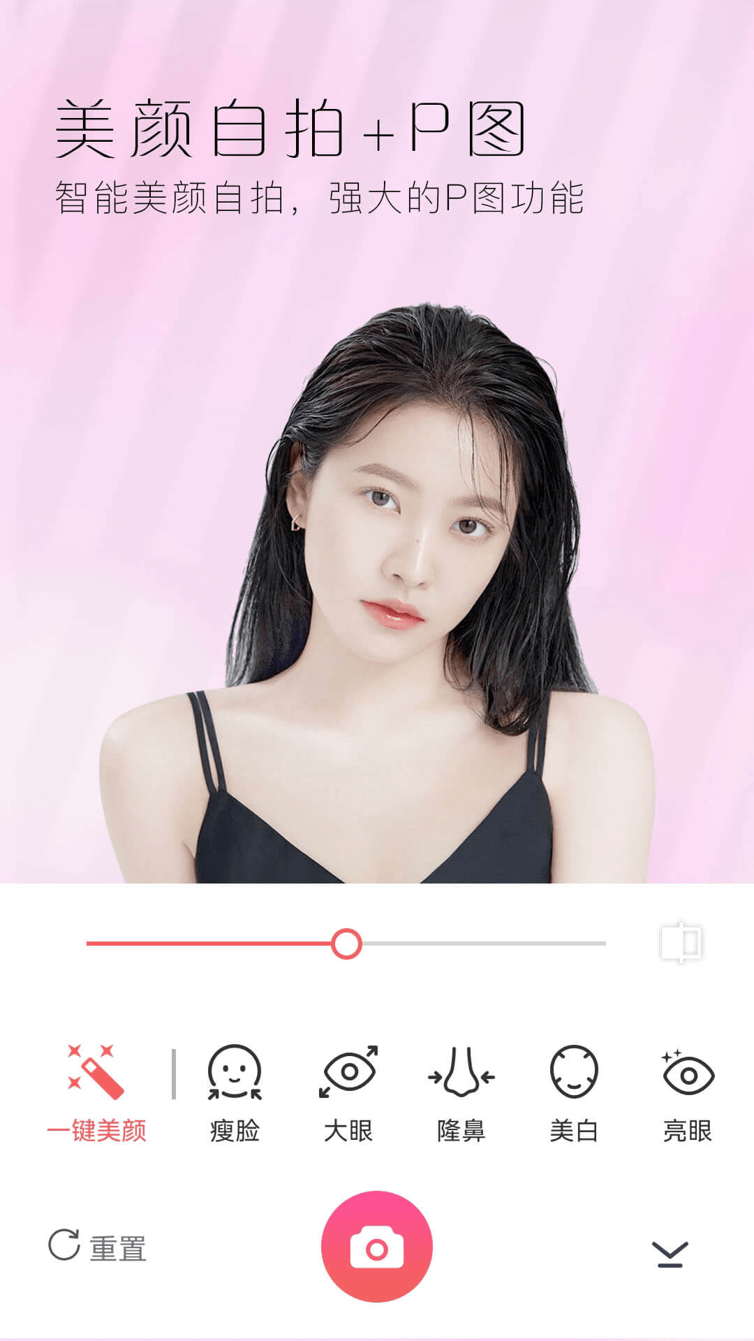 若风美颜全能相机app官方版图2