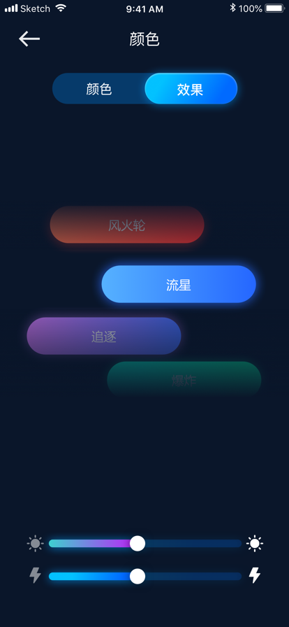 Led像素空间app图片3
