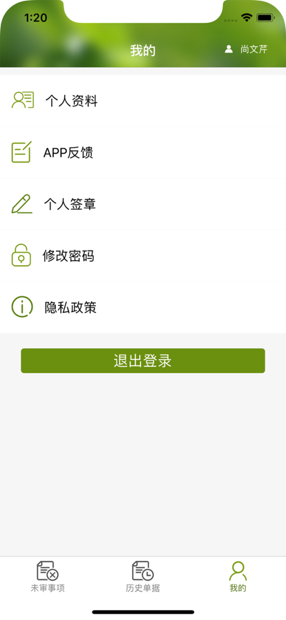 农经审批app图2