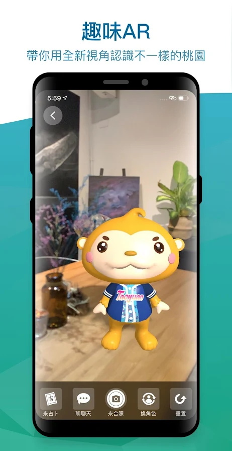 桃园智慧游app图片1