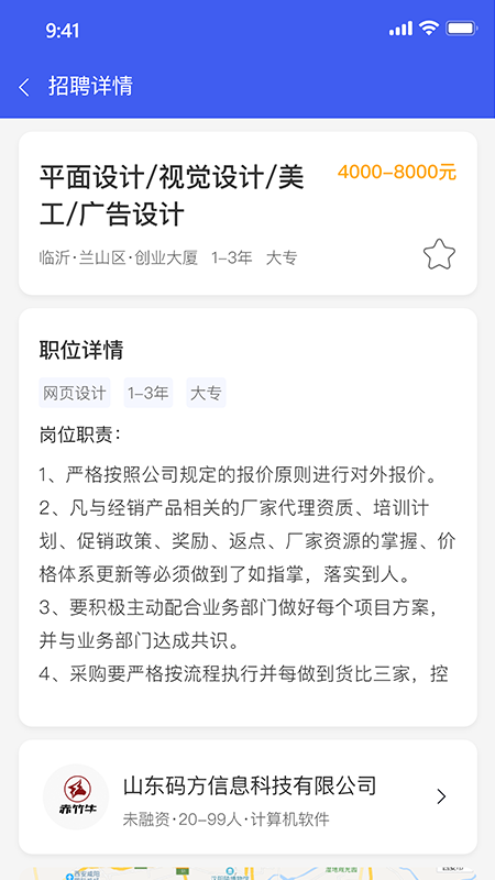 人人猎app图片2