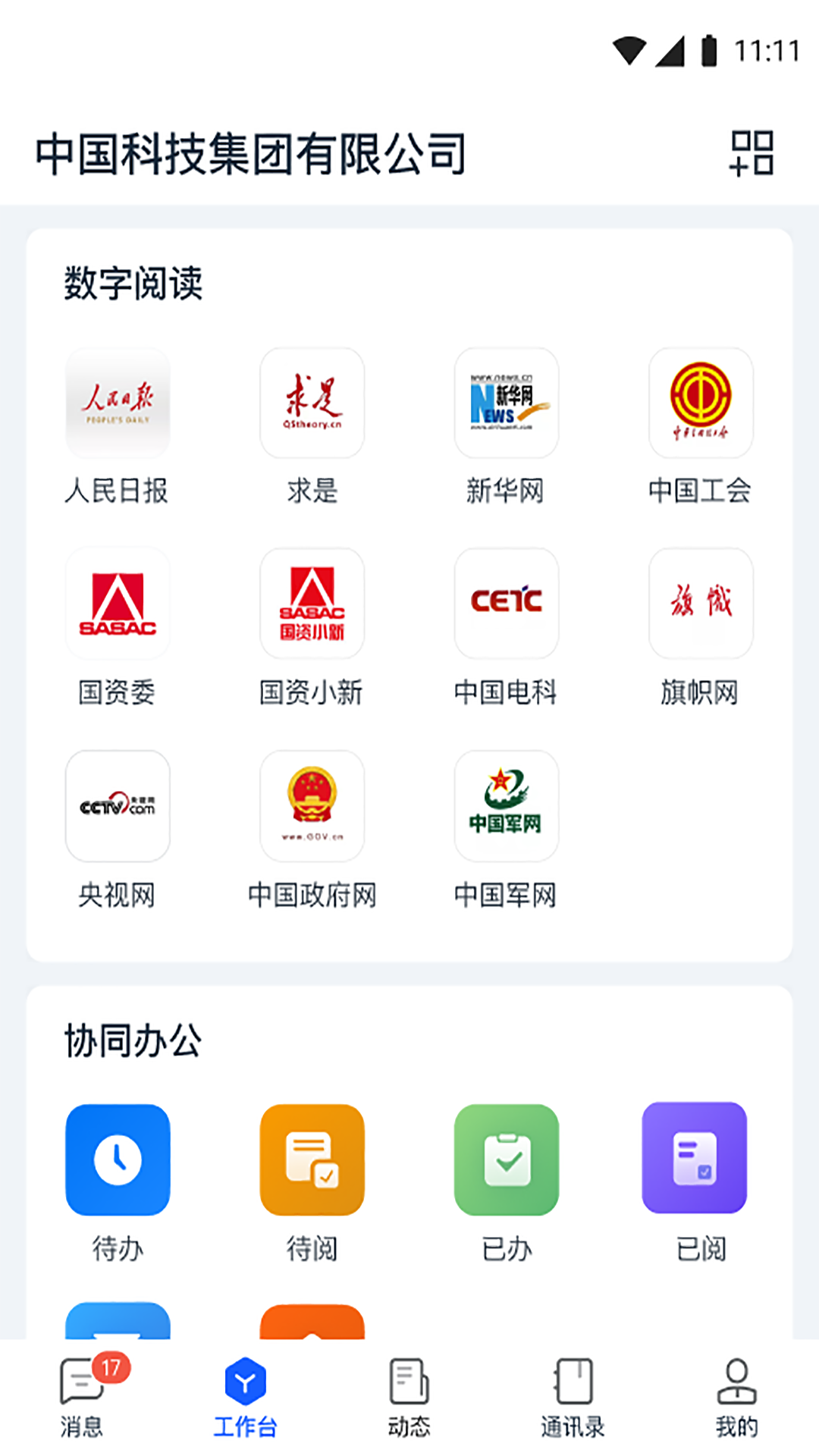 天唧app图1