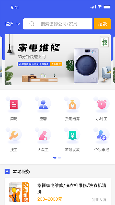 人人猎app图1