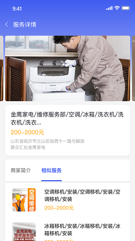 人人猎app图2