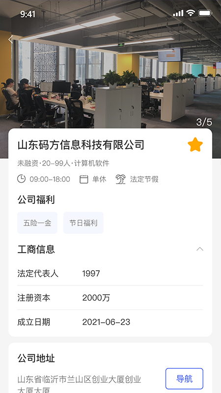 人人猎app图3