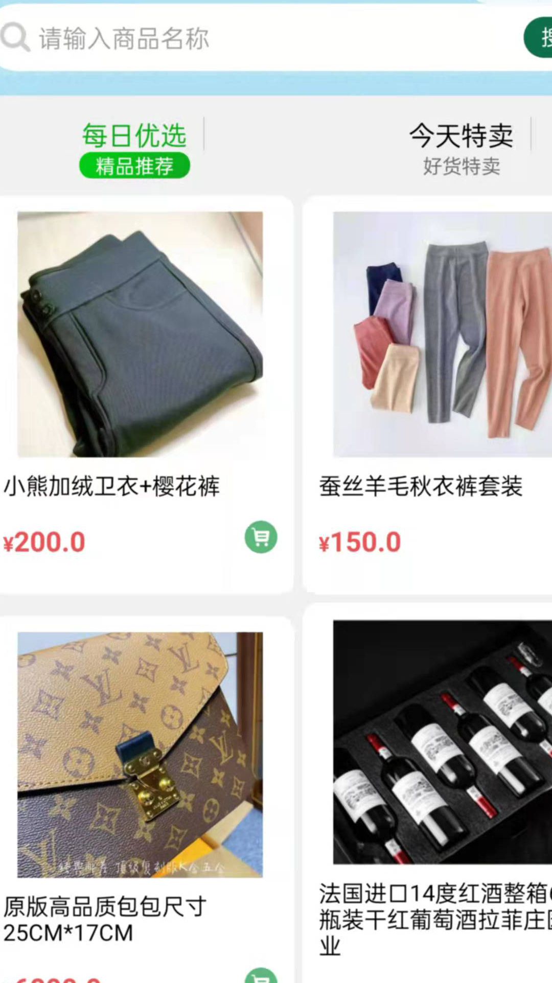 惠品淘呗购物app手机版图1