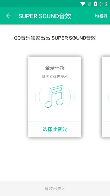 轻听本地音乐播放器app图片2