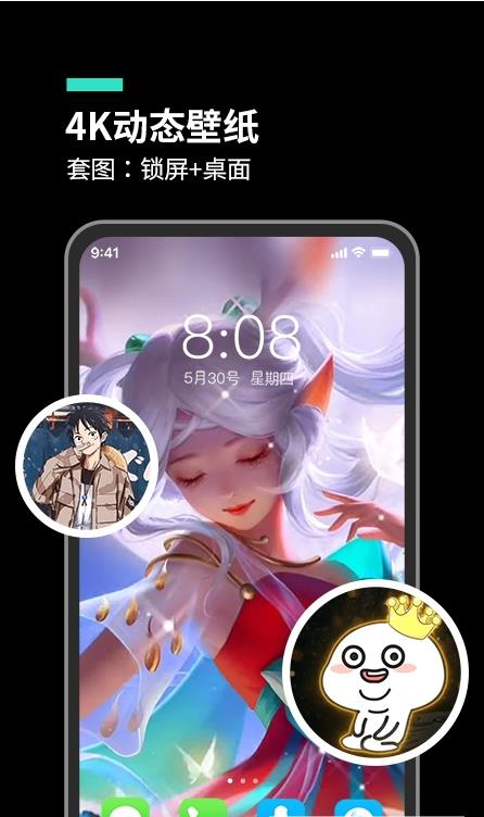 主题桌面大全app2022最新版图1