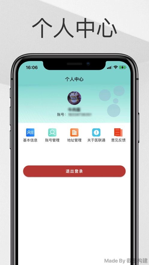 淋巴瘤慢淋门诊app图1