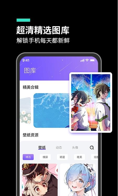 主题桌面大全app2022最新版图3