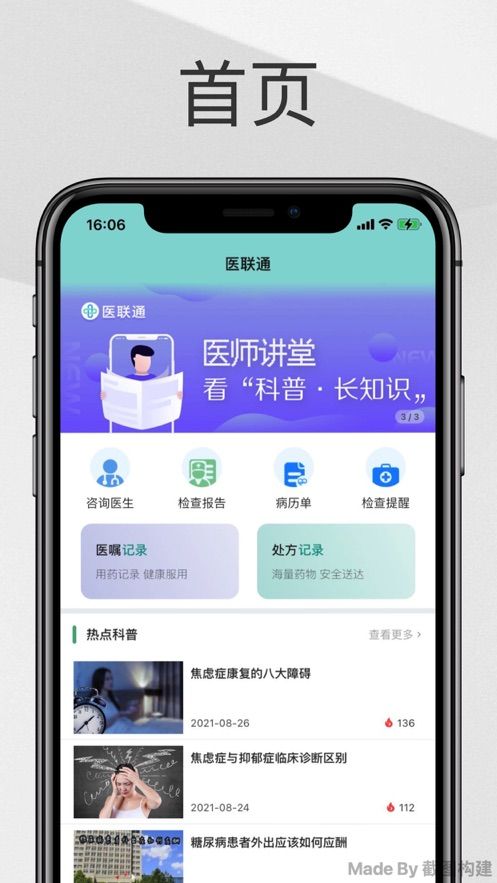 淋巴瘤慢淋门诊app图2