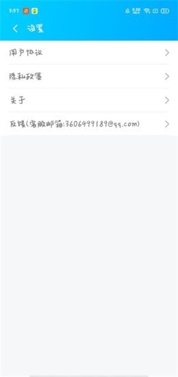 WiFi伴侣5G版app图3