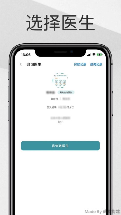 淋巴瘤慢淋门诊app图3