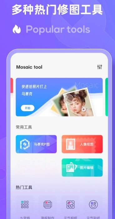 LOOX马赛克打码app官方版图1