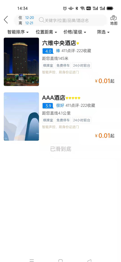 腾宇慧住最新版图3