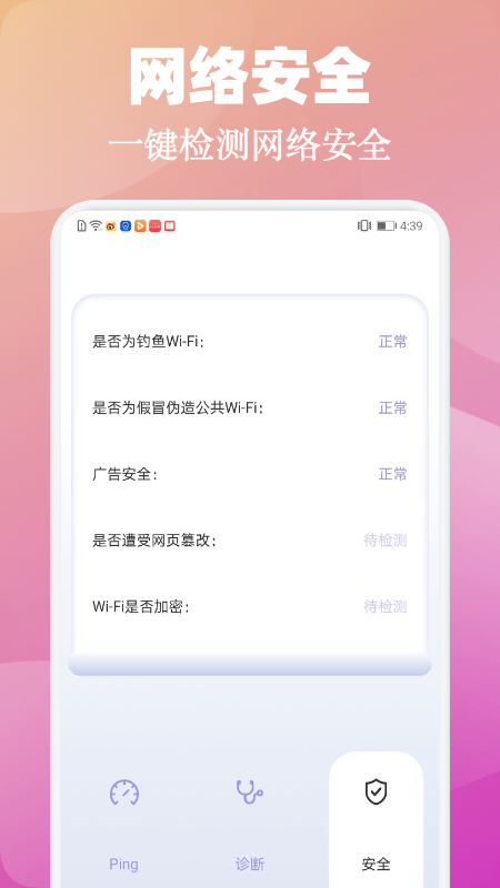 Shadowsocket极速网络助手app手机版图2