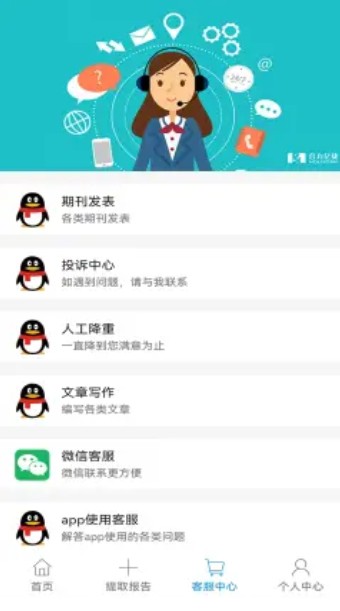 论文查重app图片1