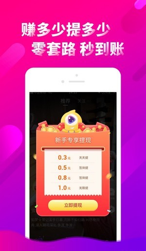 多刷刷短视频app官方版图3