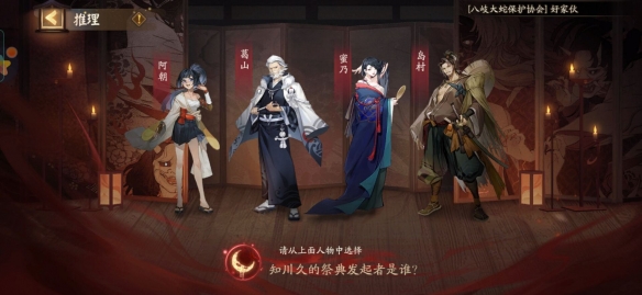 阴阳师夜刀神活动推理答案汇总大全 夜刀神活动推理答案攻略完整版图片1