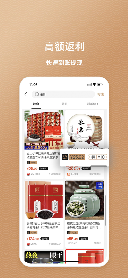 鱼喜团app图1