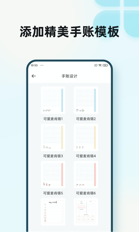 a4纸办公app官方版图1