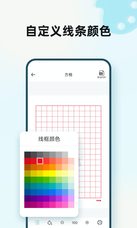 a4纸办公app官方版图2