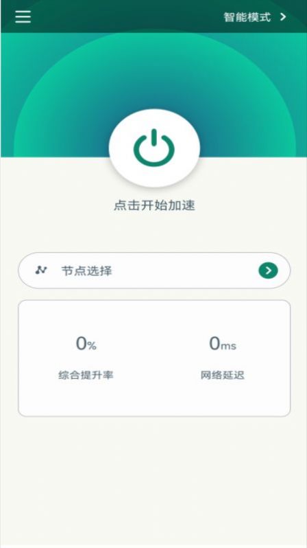 quickq网络助手app手机版图1