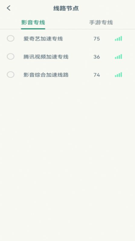 quickq网络助手app手机版图2