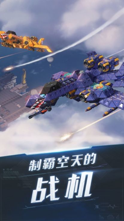 雷电时空要塞游戏安卓版图2