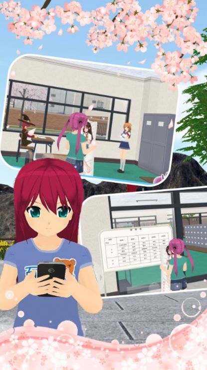 樱花校园爱情小镇游戏安卓版图1