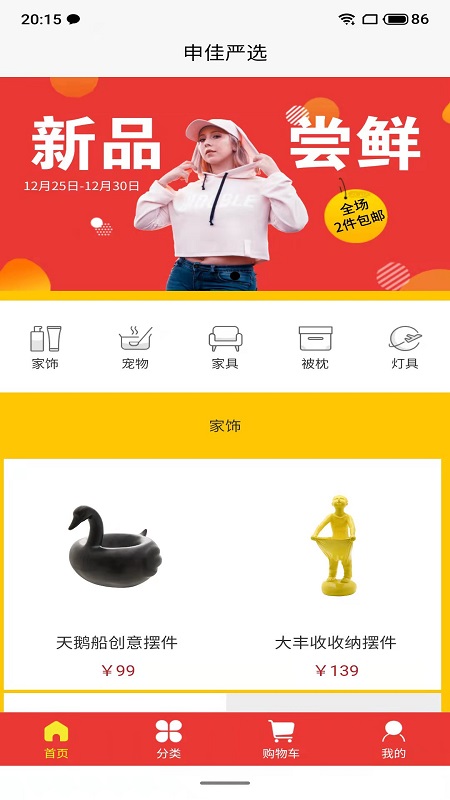 申佳图2