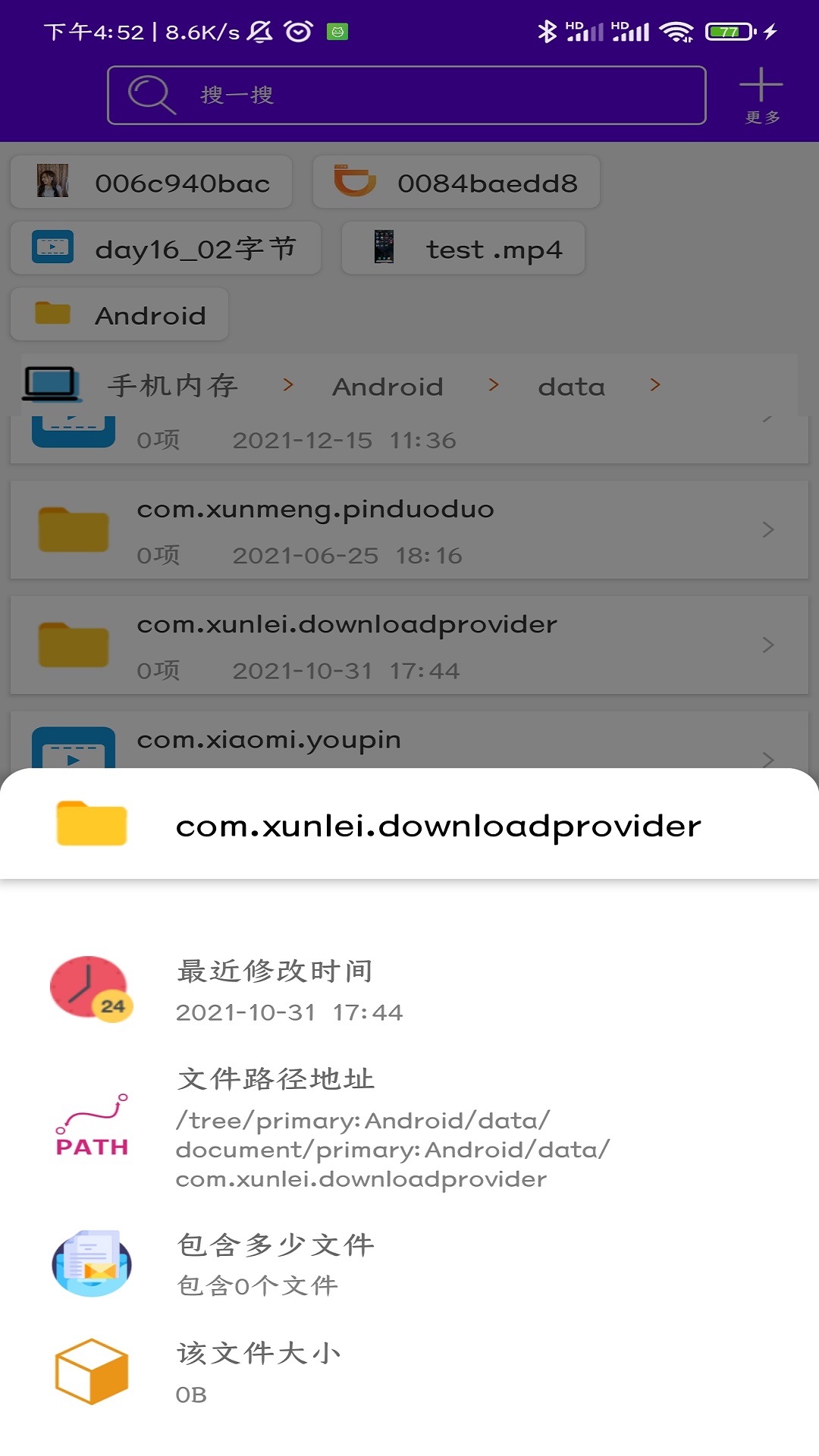 第一播简单好用的播放器app官方版图1