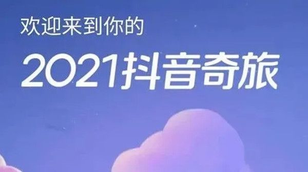 抖音奇旅世界角色有哪些？2021抖音奇旅世界角色一览图片1