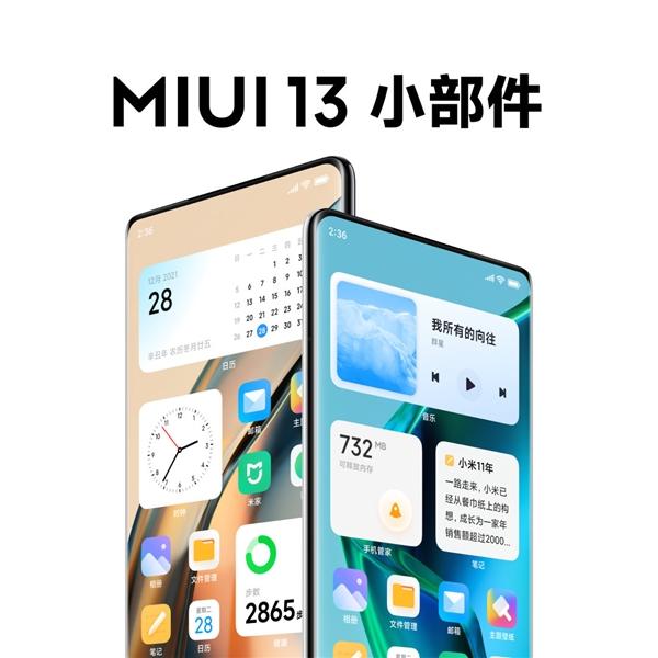 miui13稳定版安装包下载最新版图2