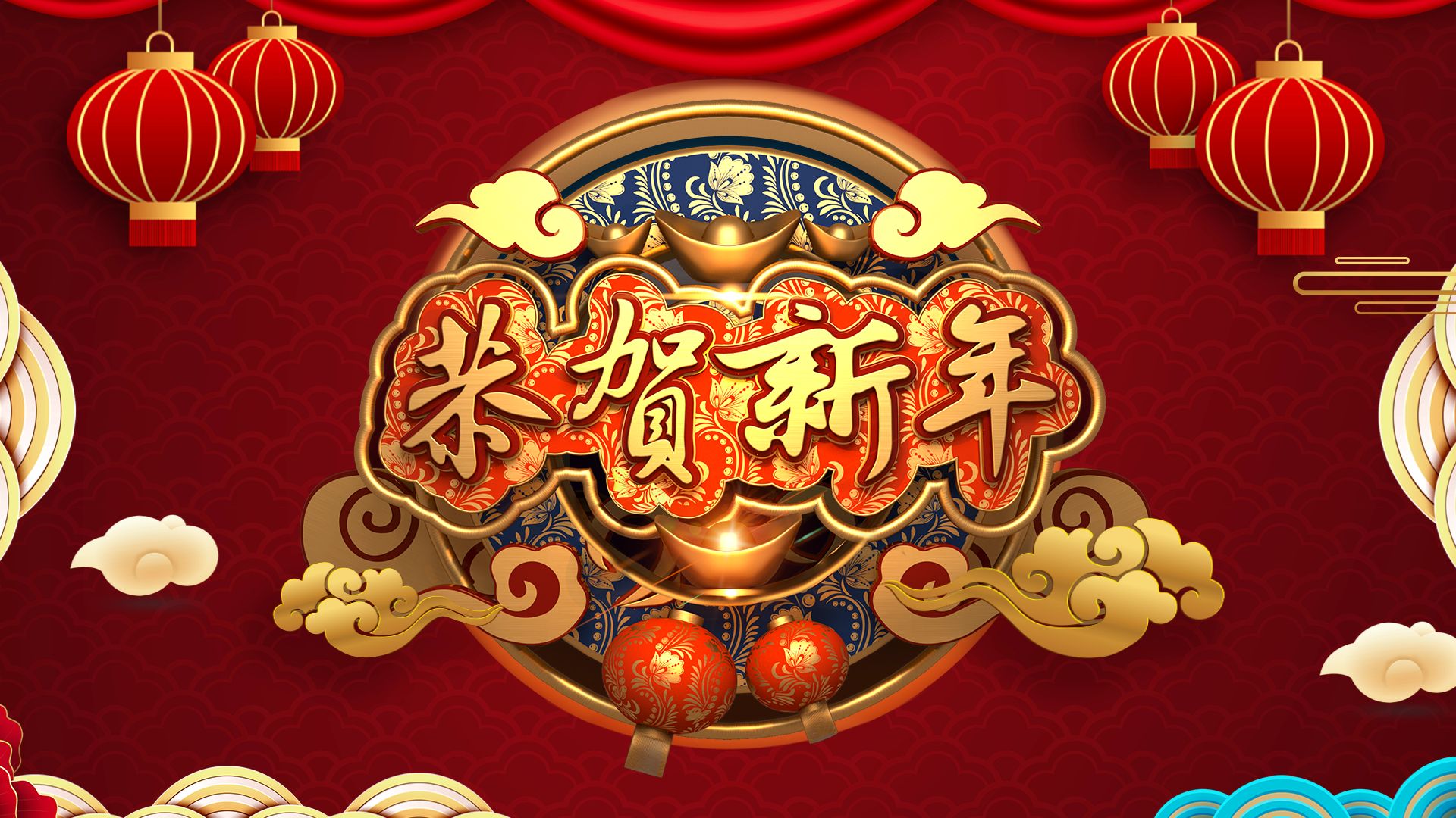 元旦祝福图片大全2022图1